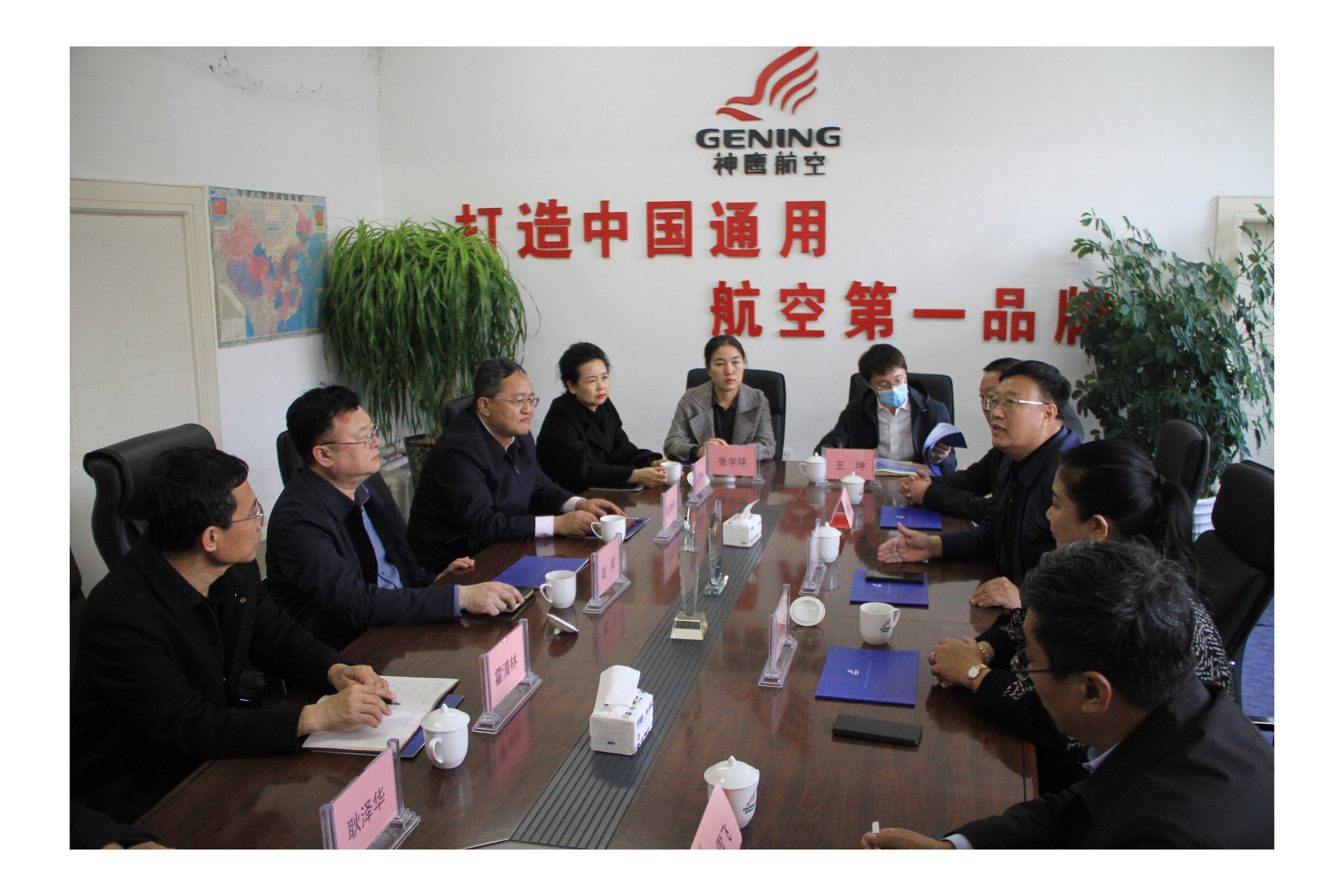 通遼市委常委、統(tǒng)戰(zhàn)部部長趙航、工商聯(lián)黨組書記戰(zhàn)青林一行蒞臨神鷹航空走訪調(diào)研